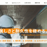 株式会社ペイントハウジングの口コミ評判