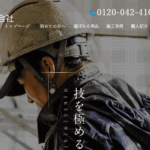 ニシダ建装株式会社の口コミ評判