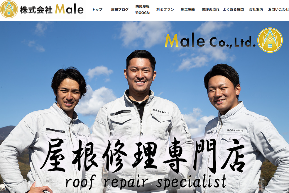 株式会社Maleはヤバい？口コミ評判を紹介