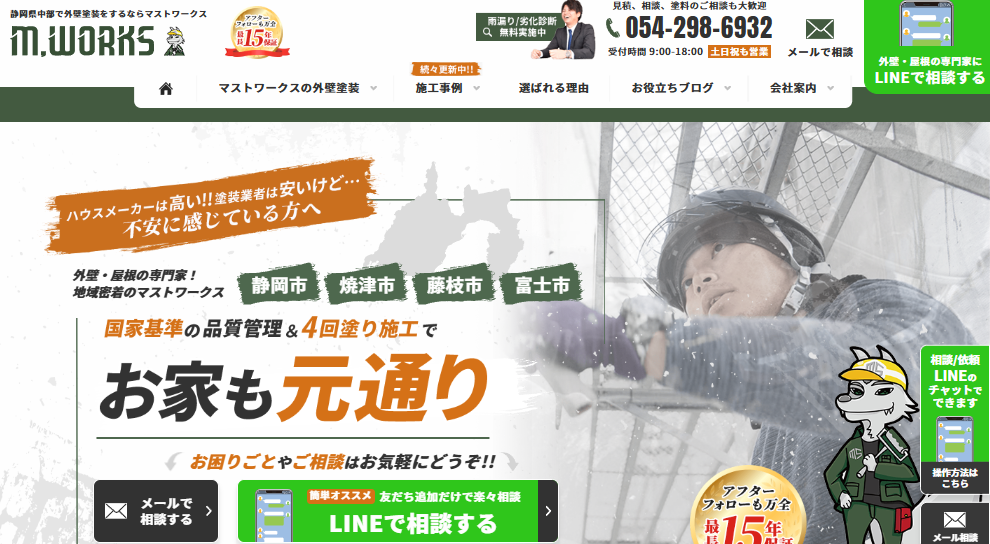 株式会社 マストワークスはヤバい？口コミ評判を紹介
