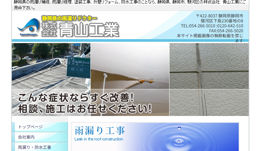 施工画像