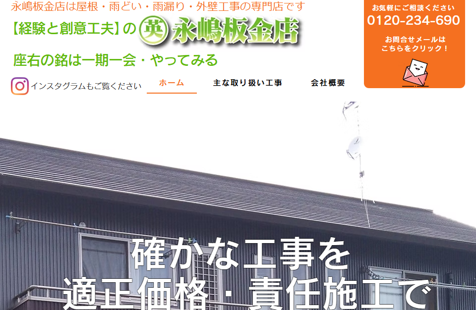 施工画像
