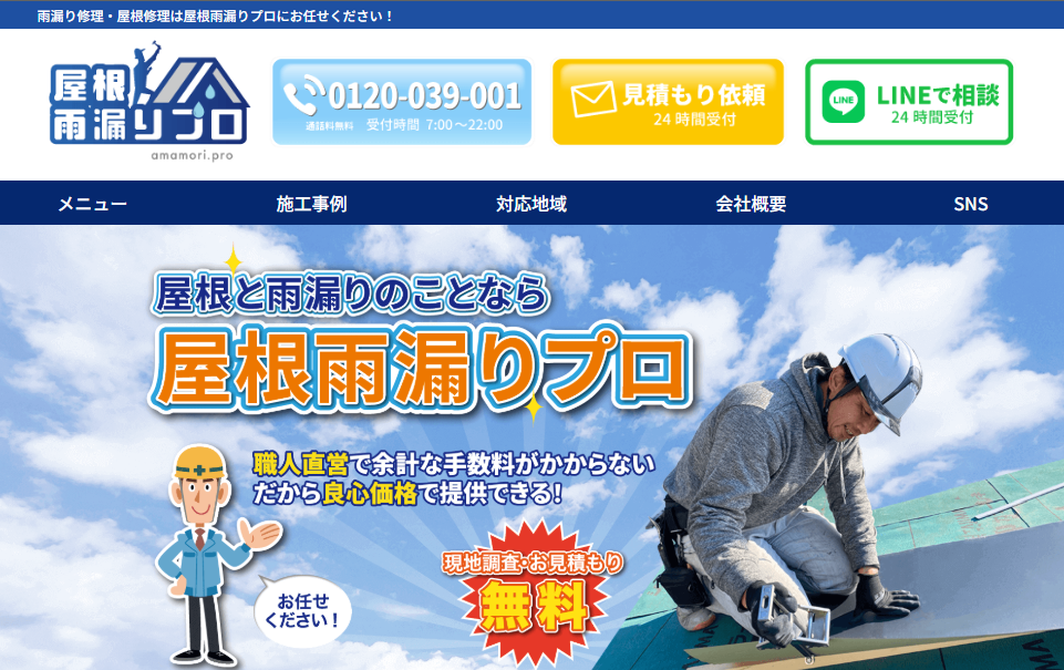 施工画像