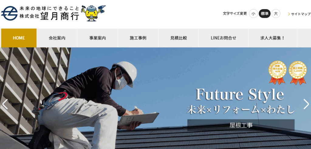 施工画像