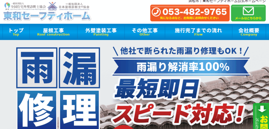 施工画像