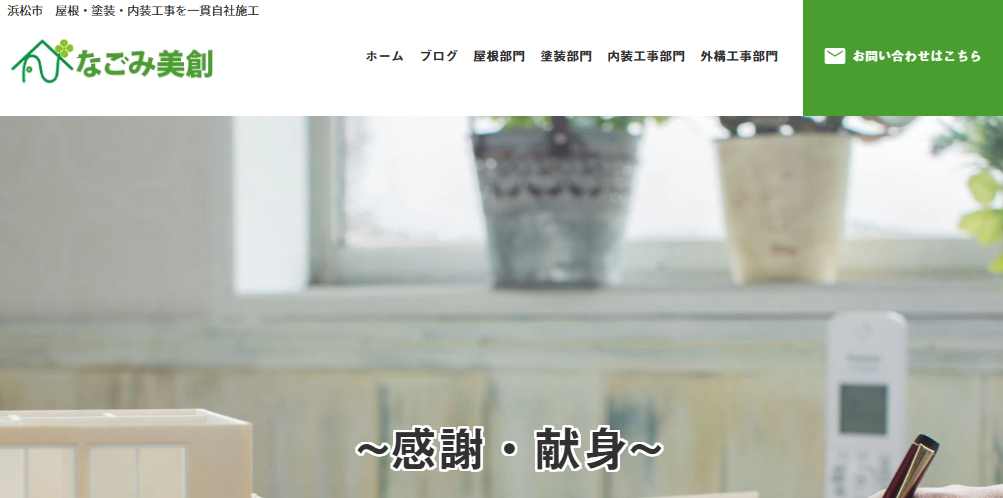 施工画像