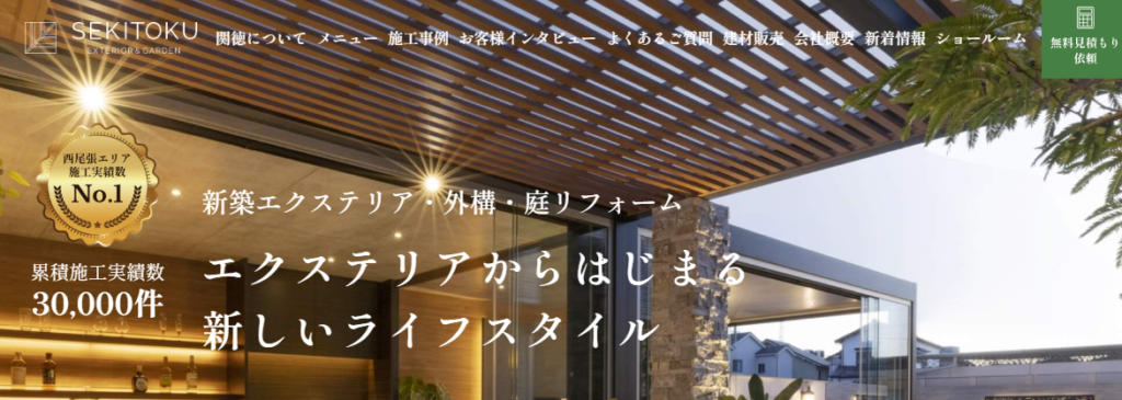 株式会社関徳の口コミ評判