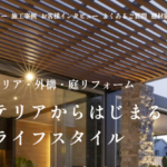 株式会社関徳の口コミ評判