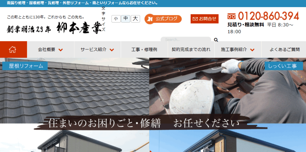 施工画像