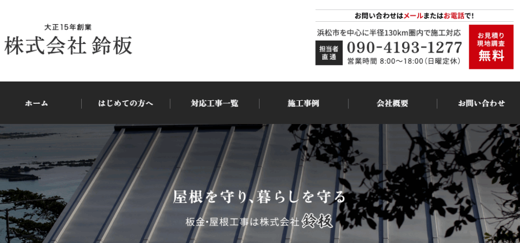 施工画像