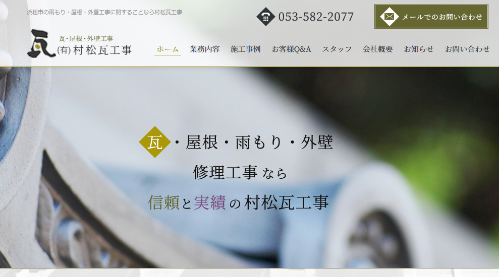 施工画像