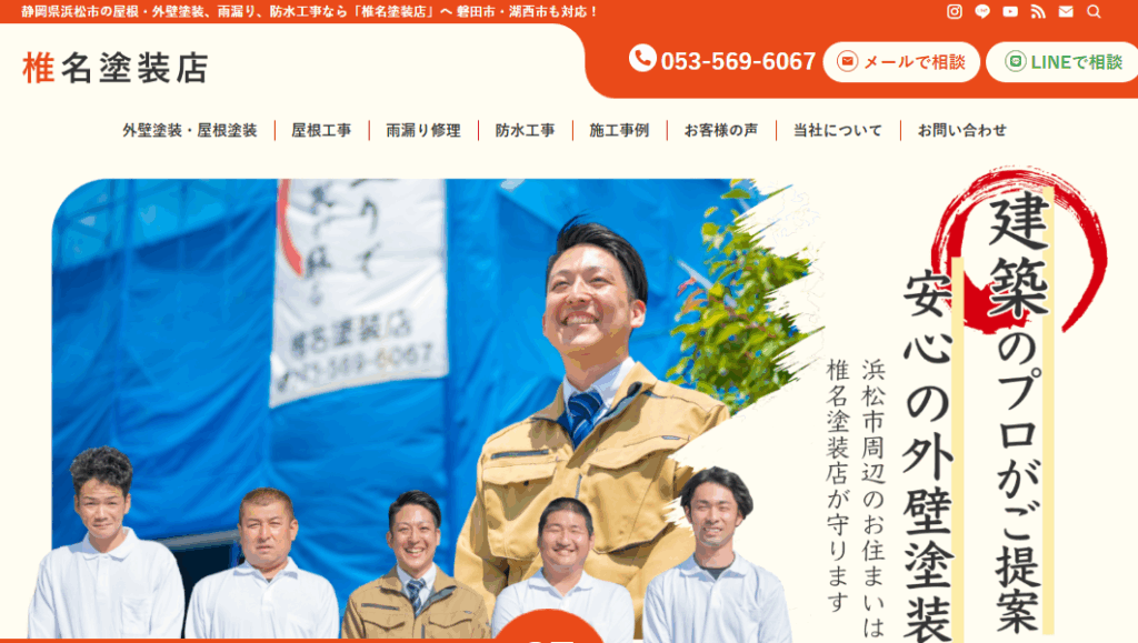 施工画像