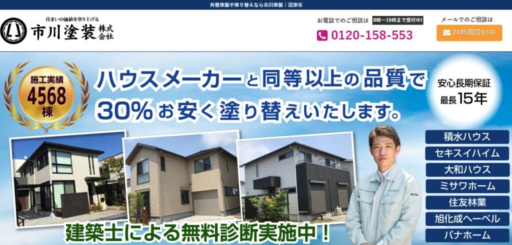 施工画像