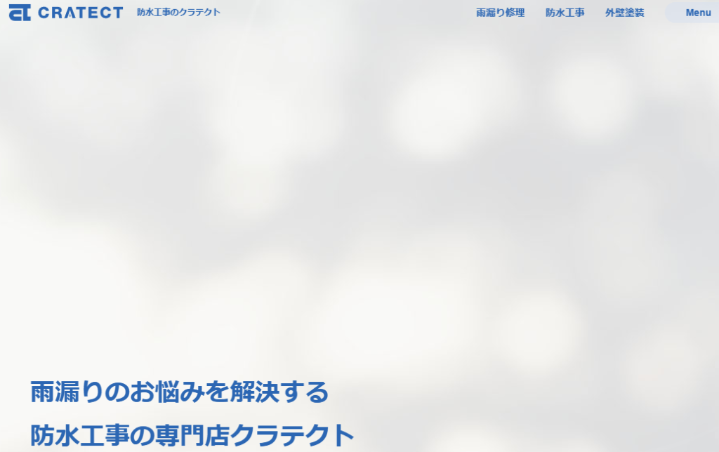 施工画像