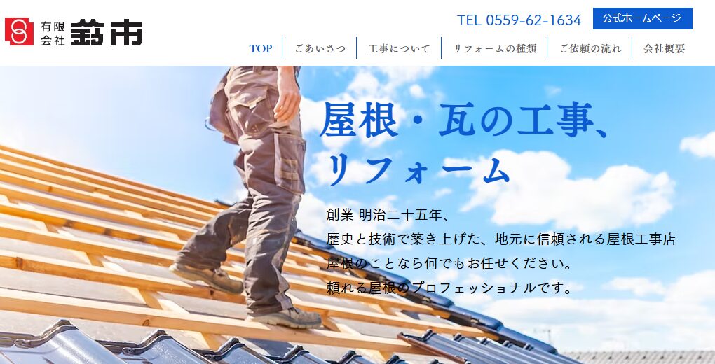 施工画像