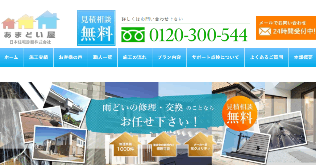 施工画像