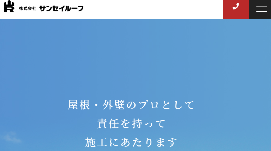 施工画像
