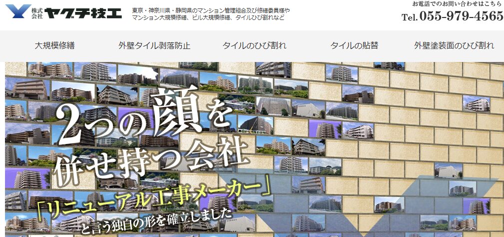 施工画像