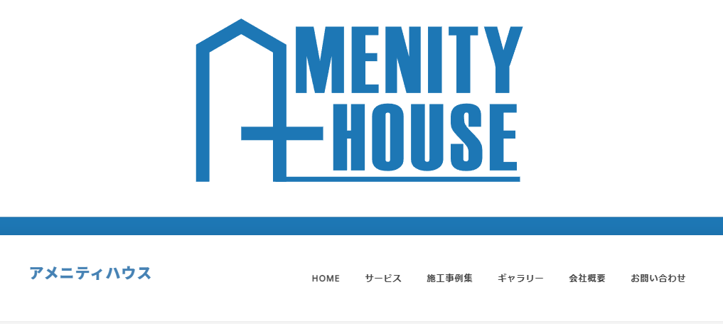 施工画像