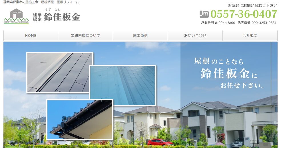 施工画像