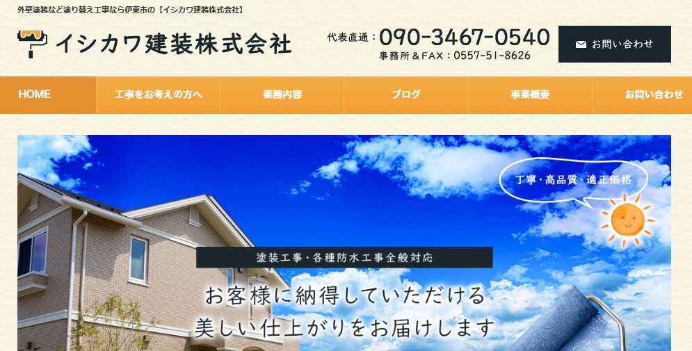 施工画像