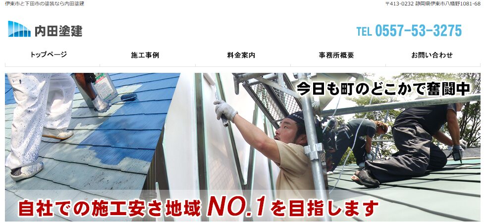 施工画像