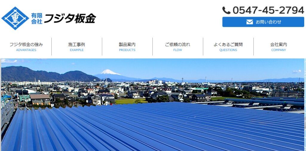 施工画像