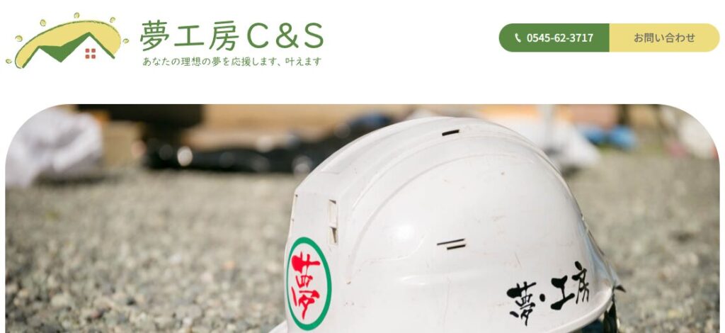 施工画像