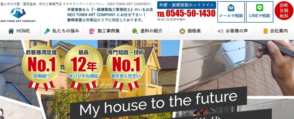 施工画像