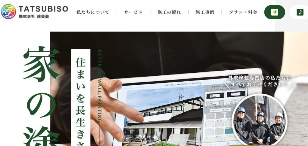 施工画像