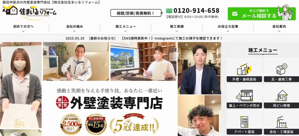 施工画像