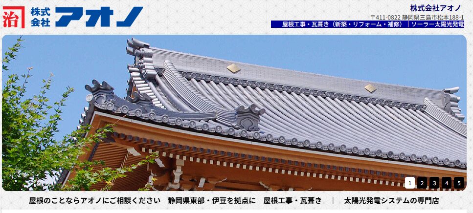 施工画像