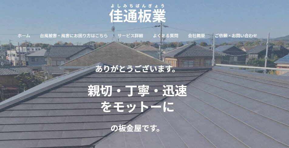 施工画像