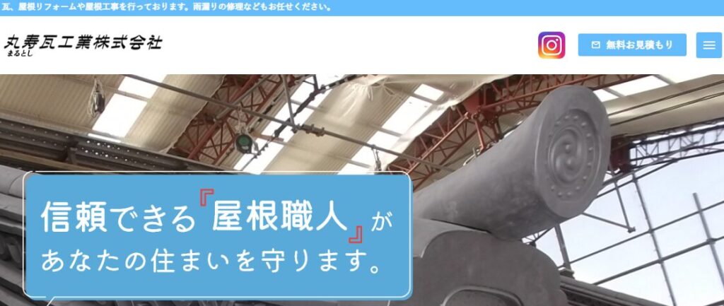 施工画像