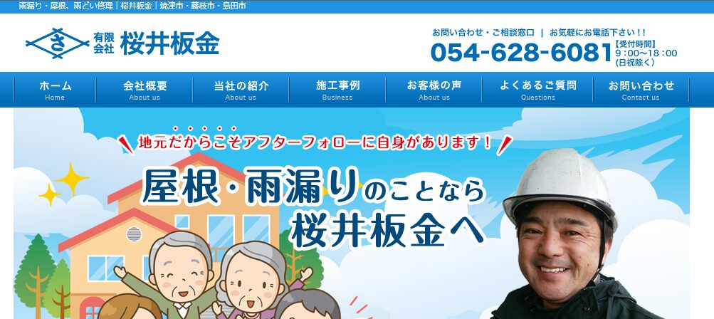 施工画像