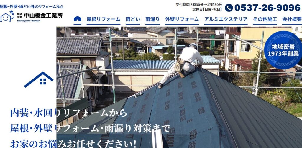 施工画像