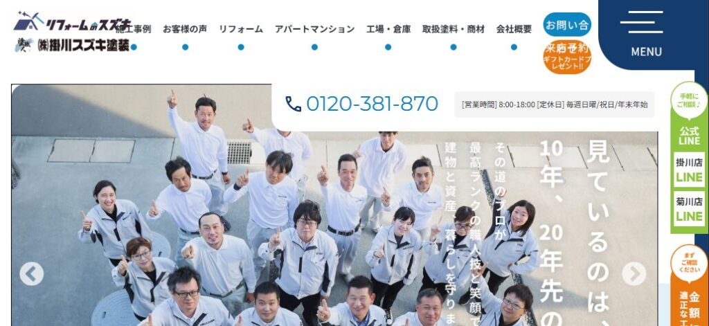 施工画像