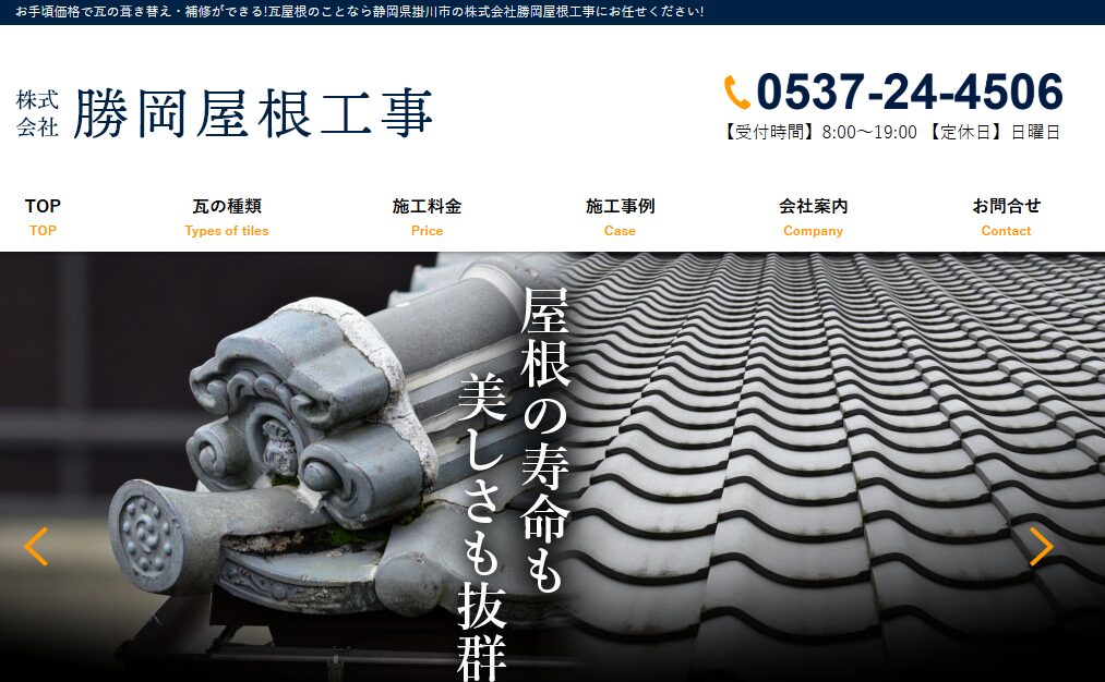 施工画像