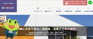 富工株式会社