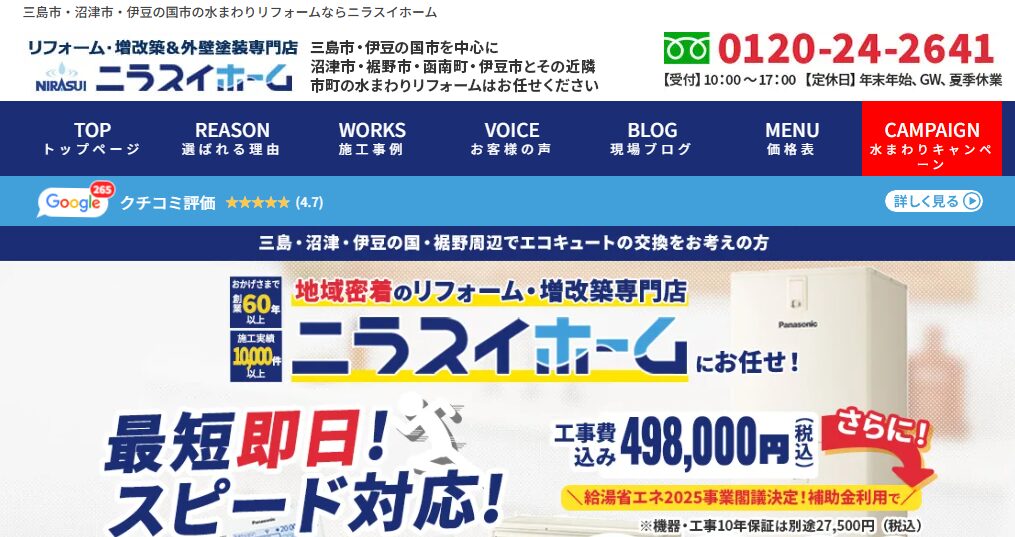 施工画像