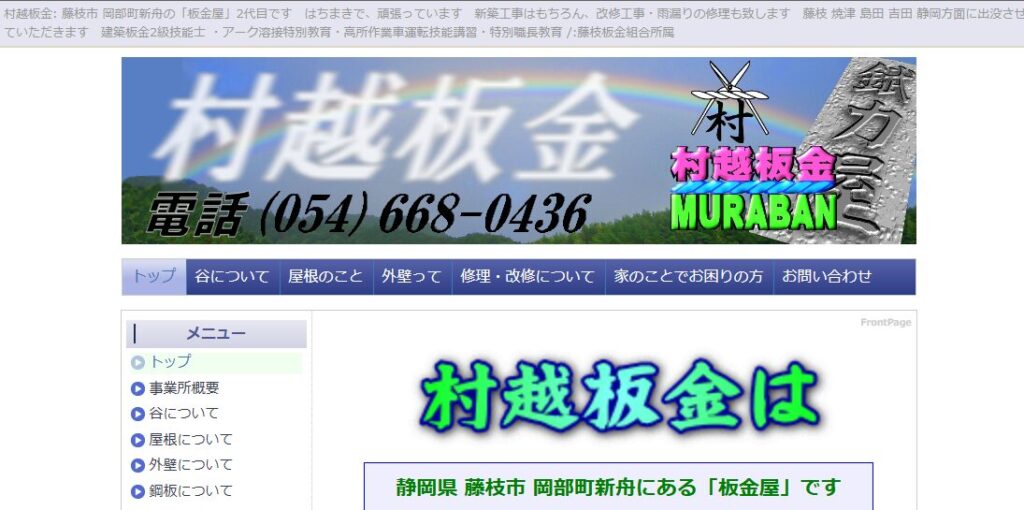 施工画像