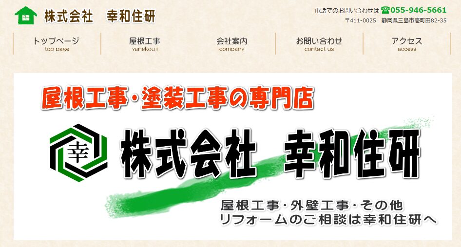 施工画像