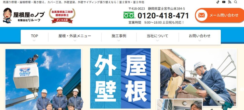施工画像