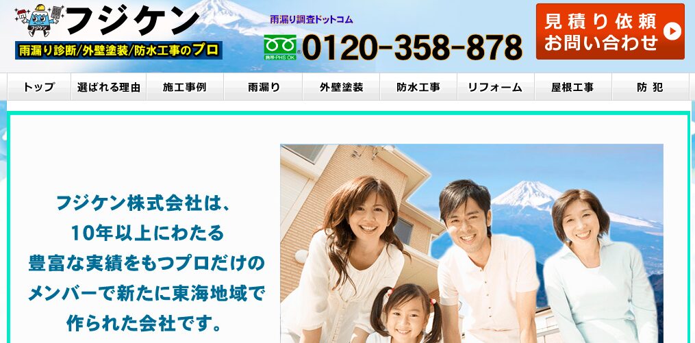 施工画像