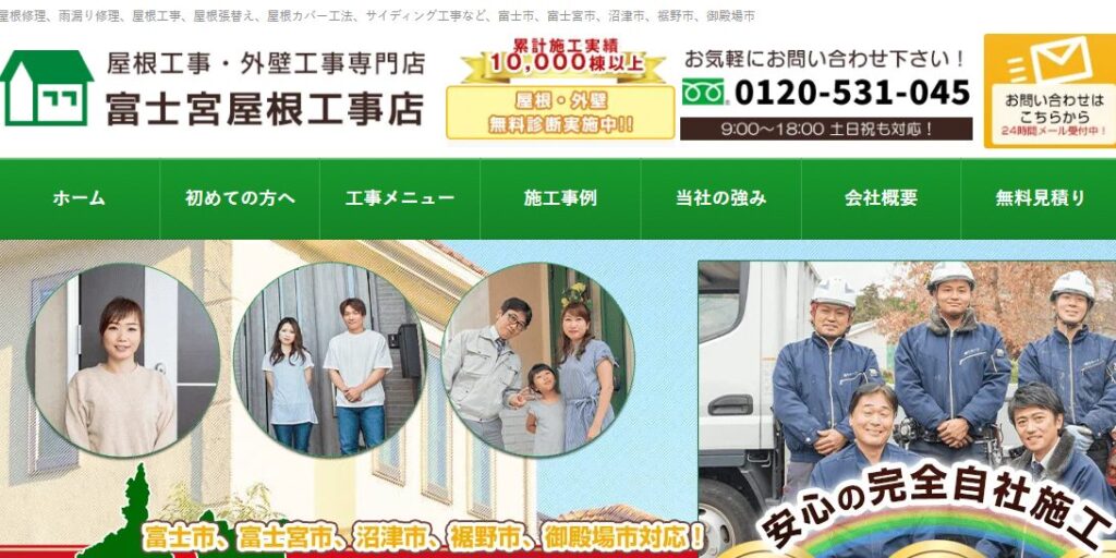 施工画像