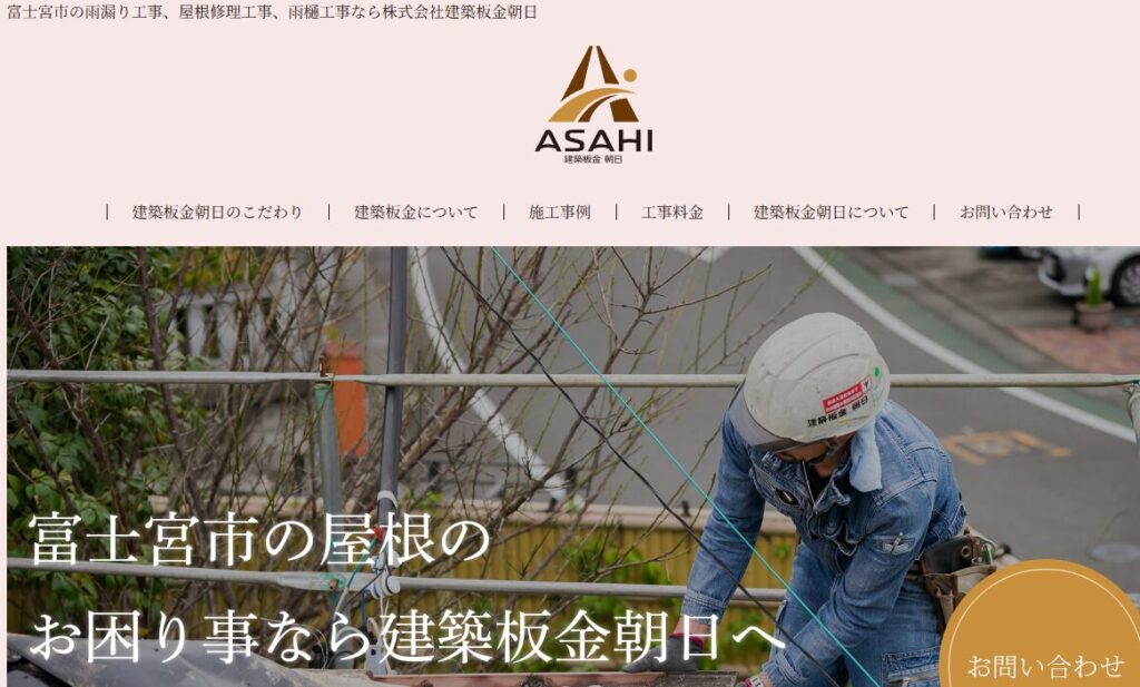 施工画像