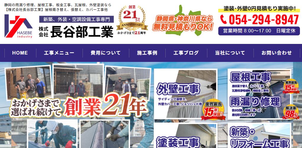施工画像
