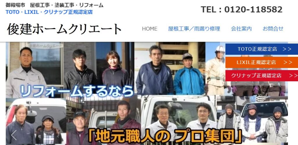 施工画像