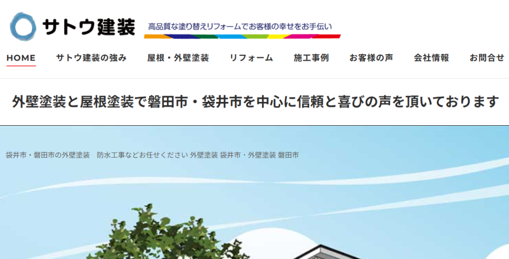 施工画像