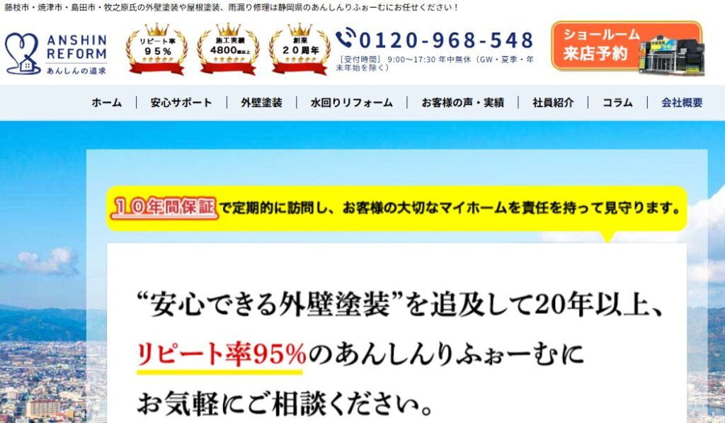 施工画像